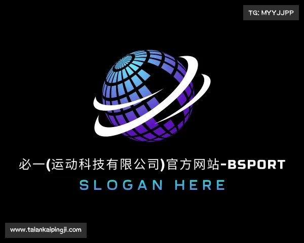网页版必一(运动科技有限公司)官方网站-BSport